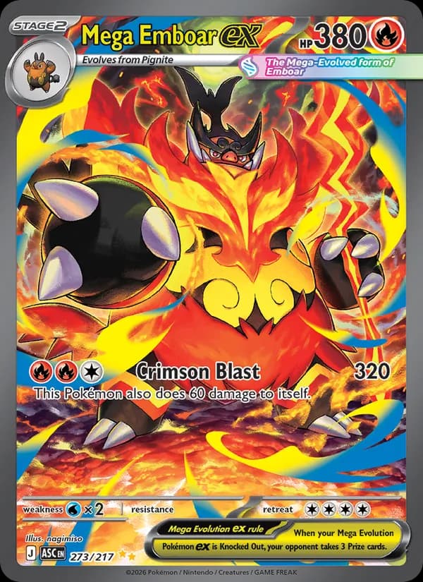 Emboar