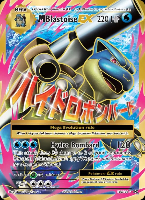 Blastoise