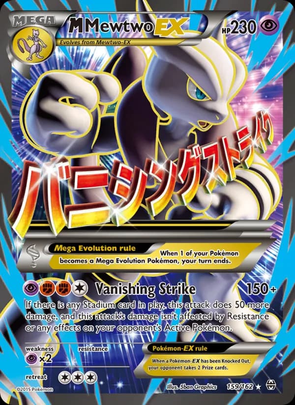 Mewtwo