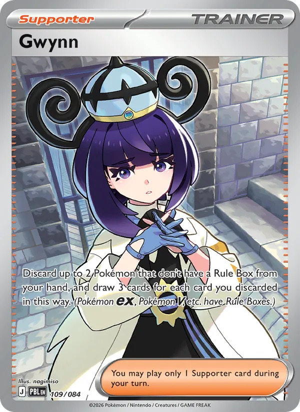 Gwynn card image